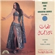 Various - رقصات ناديا جمال = Music For An Oriental Dance Volume I = Danses De Nadia Gamal