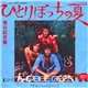 The Bee Gees - Wouldn't I Be Someone / Elisa