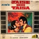 R. D. Burman, Anand Bakshi - Jaise Ko Taisa